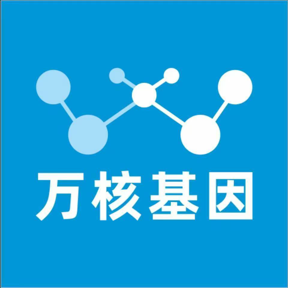 临沂罗庄万核基因DNA亲子鉴定中心